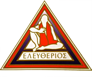 Eleutherios (Greek)